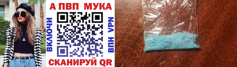 mega зеркало  Сочи  Alfa_PVP мука 