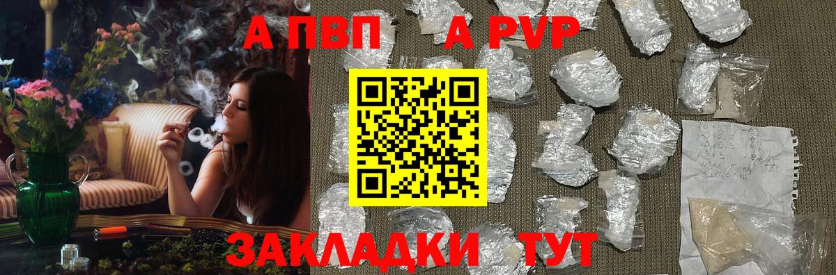 Alpha PVP СК КРИС Сочи