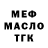 Еда ТГК марихуана Pavlo Rydko