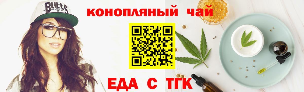 Сочи  Печенье с ТГК марихуана  Вход с VPN 