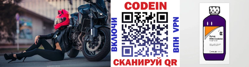 где продают наркотики  Сочи  mega ONION  Codein напиток Lean (лин) 