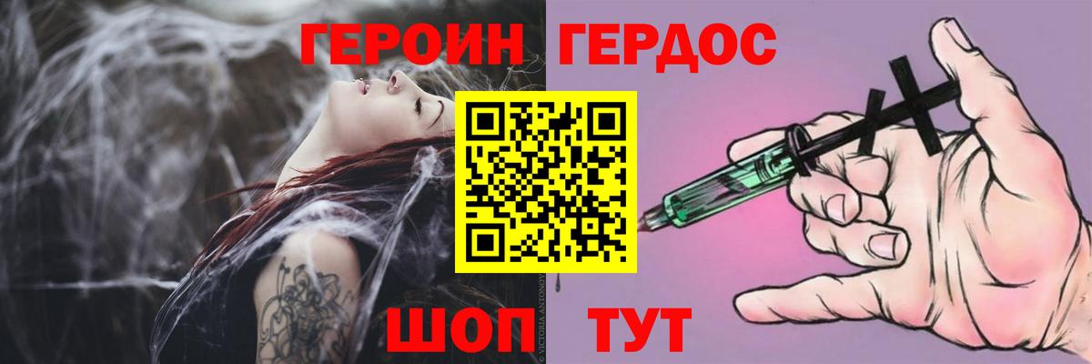 Сочи  Героин Афган  Вход с VPN 
