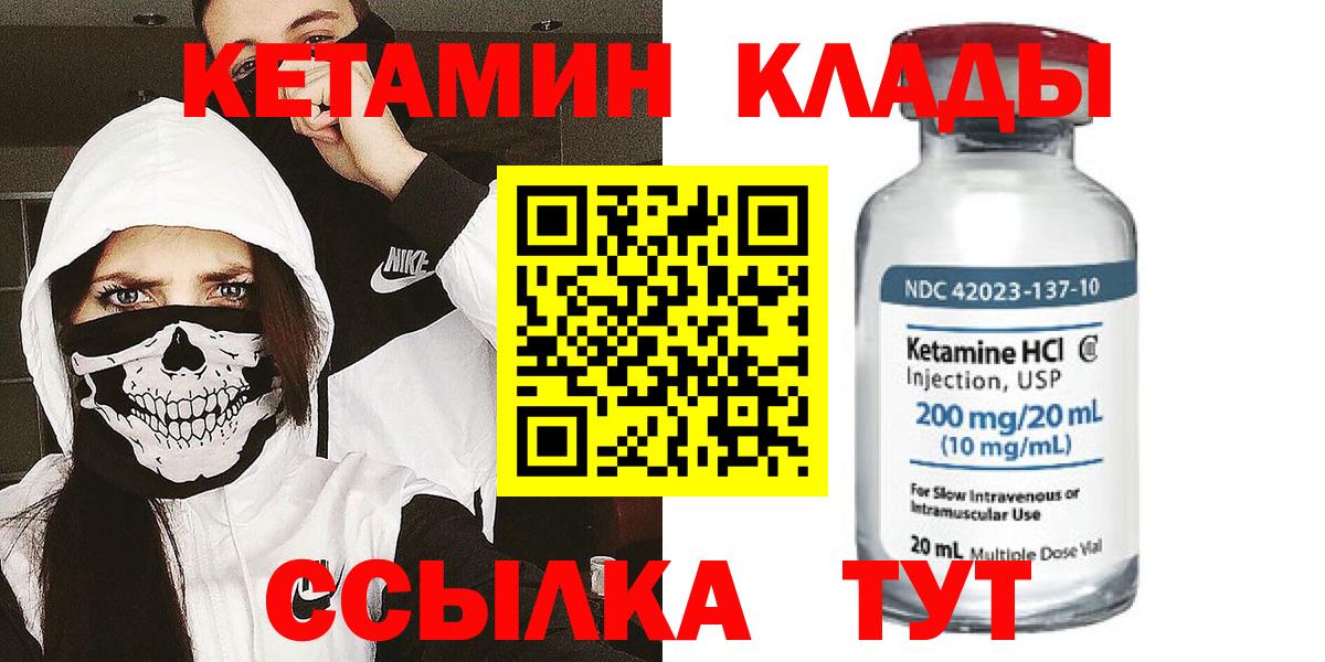 Кетамин ketamine  Вход с VPN  КЕТАМИН ketamine  Сочи 