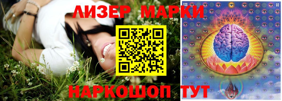 ЛСД экстази  ЛСД экстази кислота  LSD-25 экстази ecstasy  Вход с VPN  Сочи 