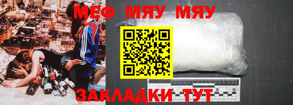 сколько стоит  МЯУ-МЯУ  Вход с VPN  Сочи  Меф VHQ  Меф  МЕФ мяу мяу 