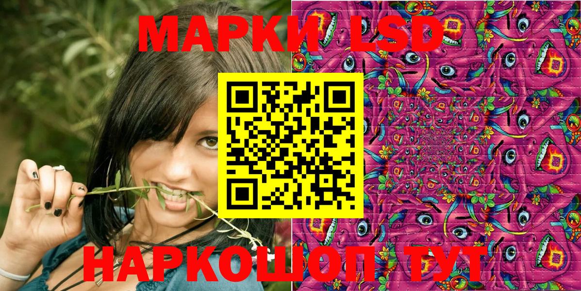 Марки NBOMe 1,5мг Сочи