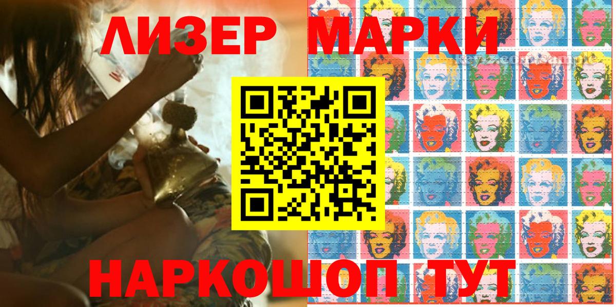Марки N-bome 1,5мг  где найти   Сочи  Вход с VPN 