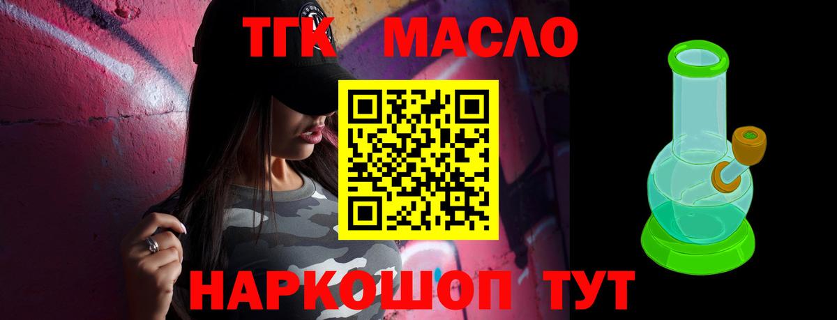 ТГК Wax Сочи